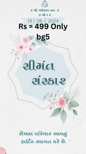 Baby shower invitation card By Digiart invitation