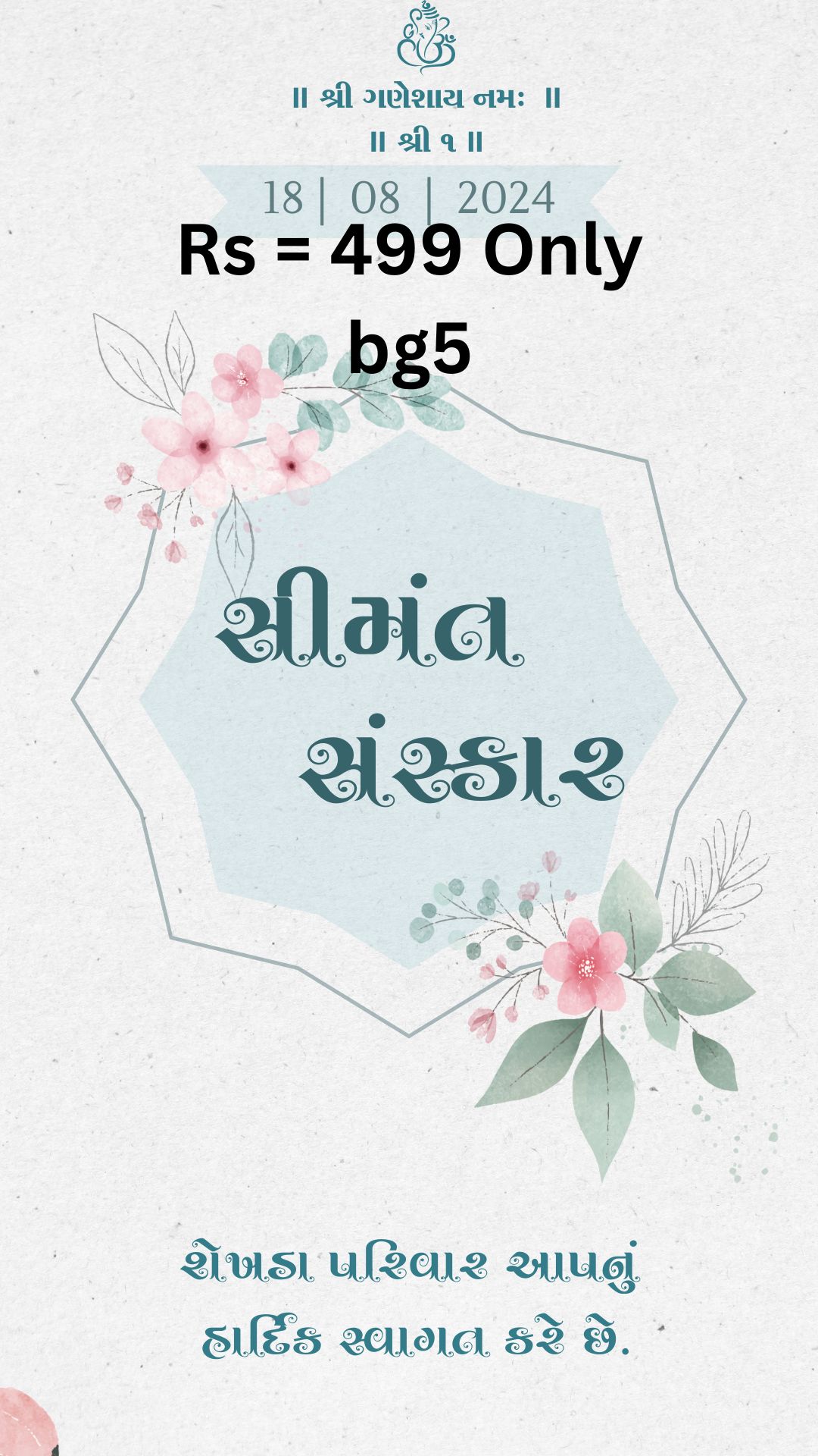 Baby shower invitation card By Digiart invitation