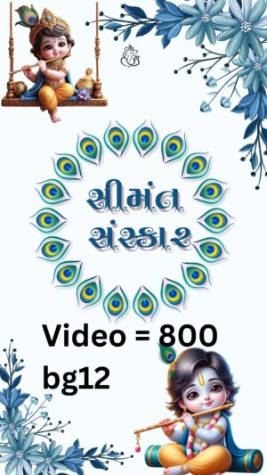 Baby Shower Gujrati Video Start 499 Only