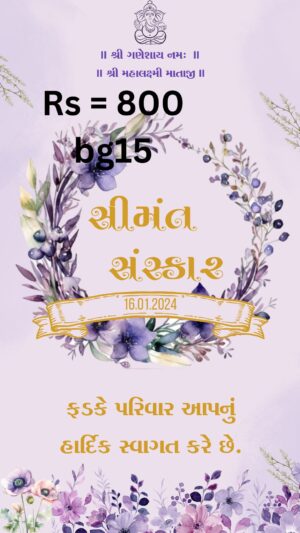 "Royal Bloom: Rajvadi Baby Shower Invitation Video – Magical Invite for Your Majestic Celebration"