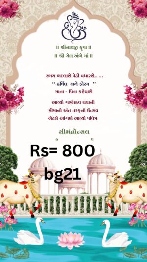 Magical Baby Shower Invitation - Digital Download - Personalized Baby Invite - Just ₹799