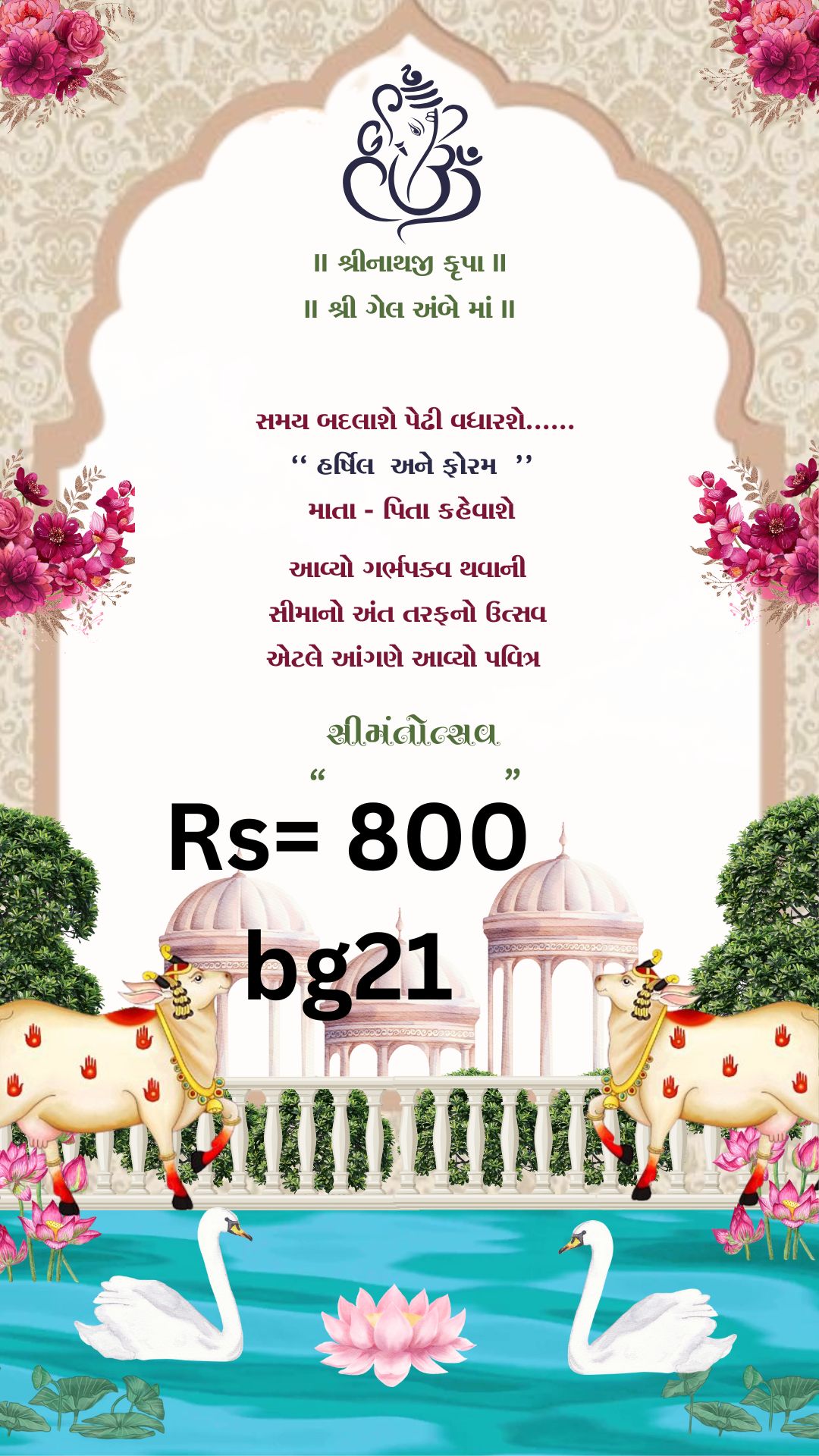 Magical Baby Shower Invitation - Digital Download - Personalized Baby Invite - Just ₹799