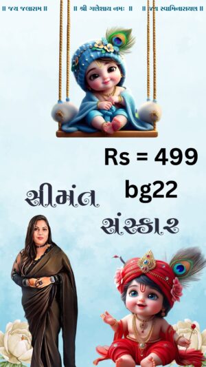 "Divine Arrival – Radha Krishna Baby Shower Invitation by DigiArt (Just ₹499)"