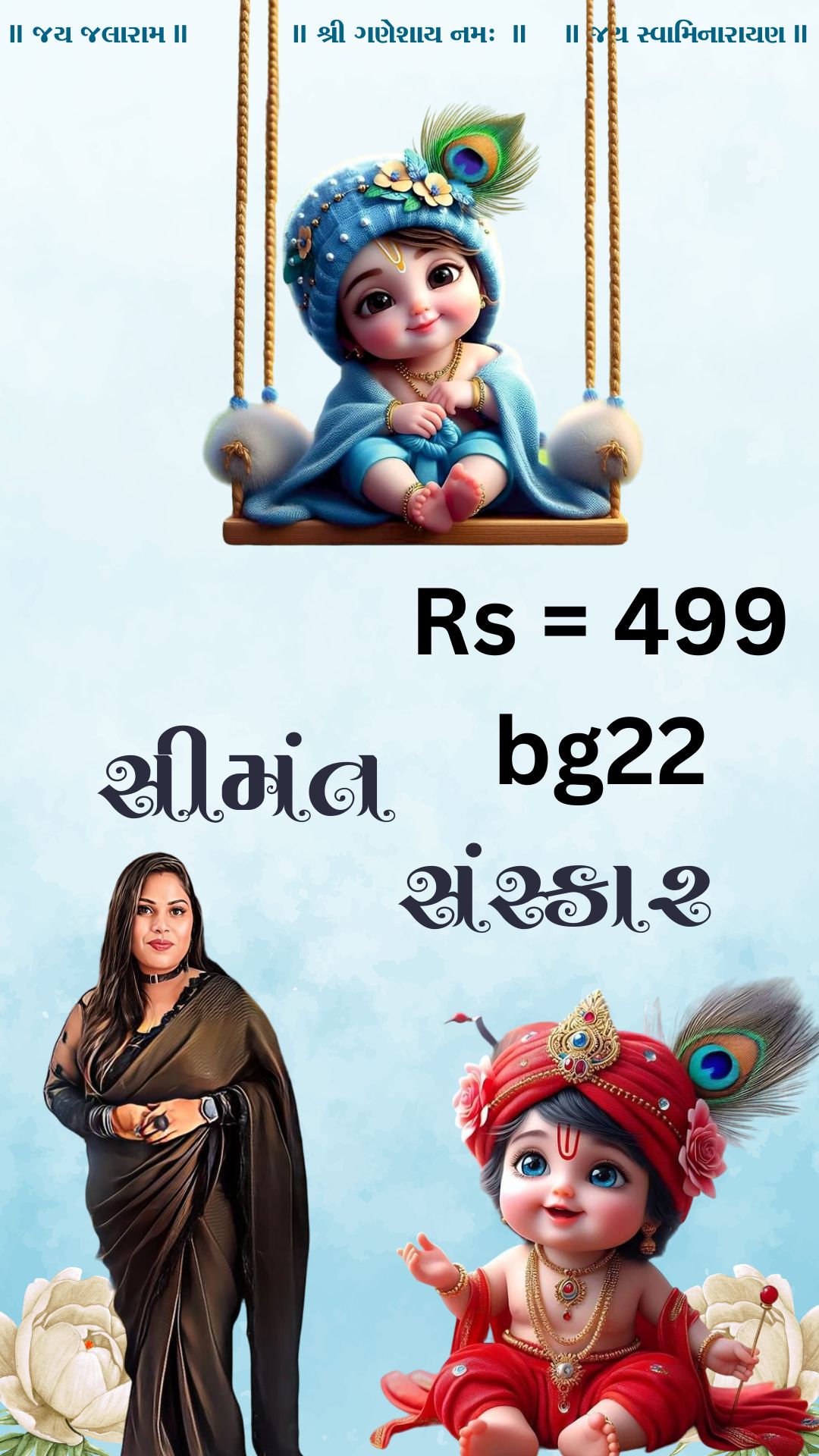 "Divine Arrival – Radha Krishna Baby Shower Invitation by DigiArt (Just ₹499)"