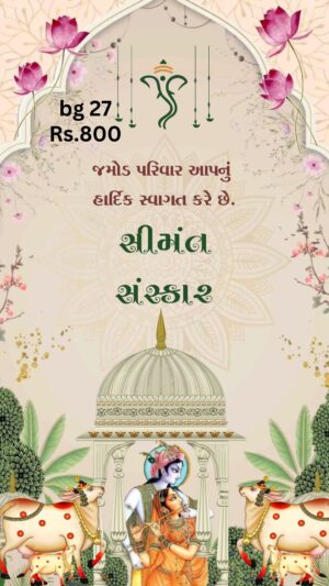 Enchanted Baby Shower Invitation - Digital Download - Whimsical Personalized Baby Invite - Editable Shower Card for Girl or Boy - ₹799 Only