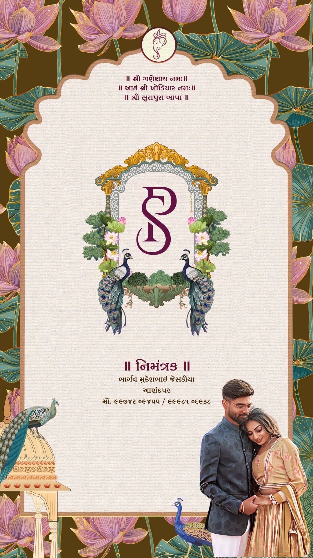 લગ્ન ગુજરાતી વિડિઓ અને પીડીએફ ફક્ત 1500 રૂપિયા  મા મળશે