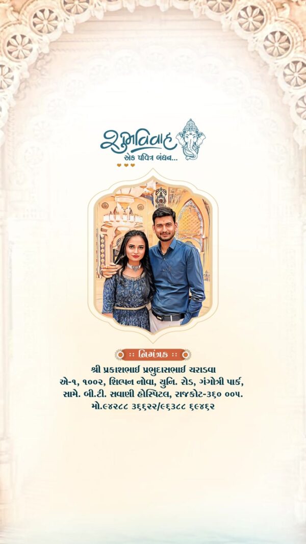 લગ્ન ગુજરાતી વિડિઓ અને પીડીએફ ફક્ત 1500 રૂપિયા મા મળશે