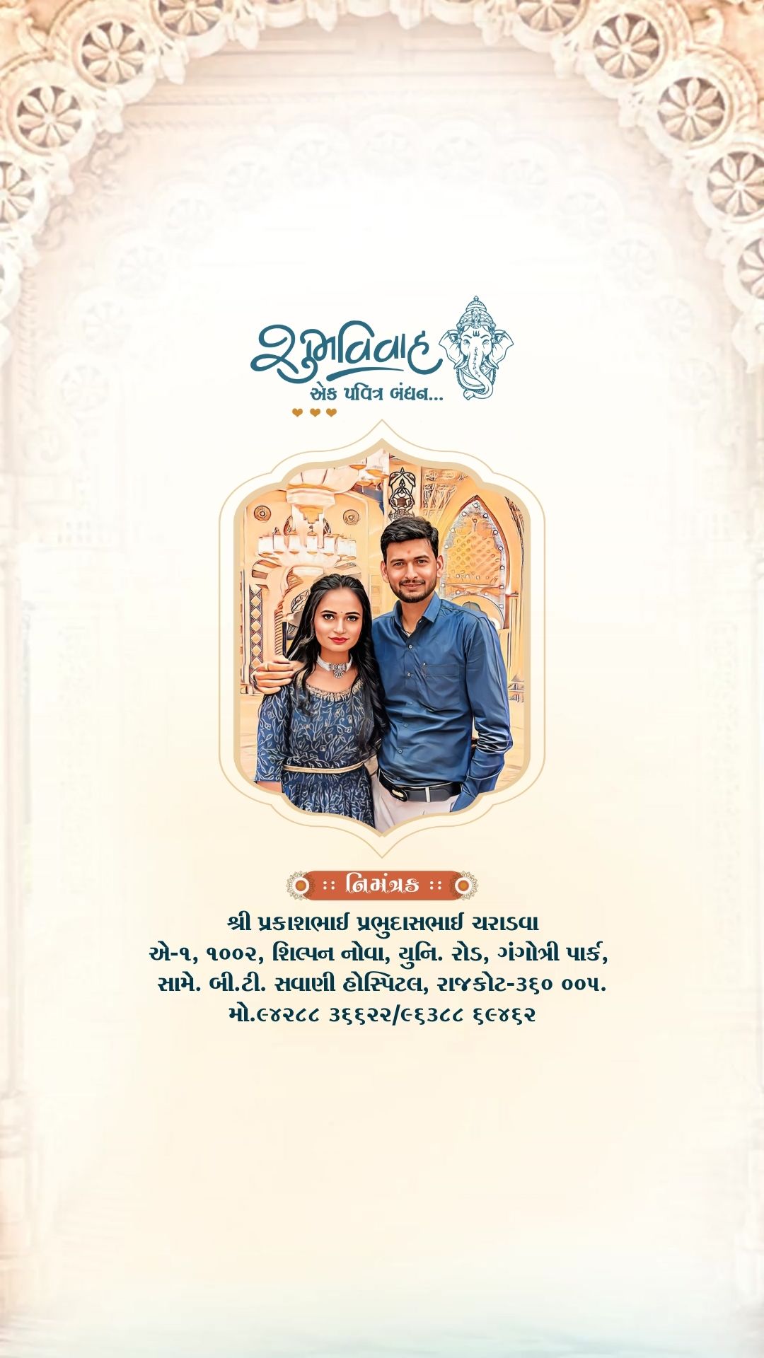 લગ્ન ગુજરાતી વિડિઓ અને પીડીએફ ફક્ત 1500 રૂપિયા મા મળશે