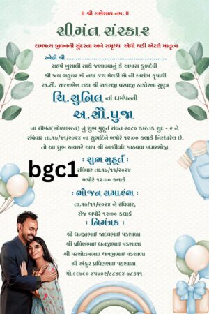 Baby Shower Card