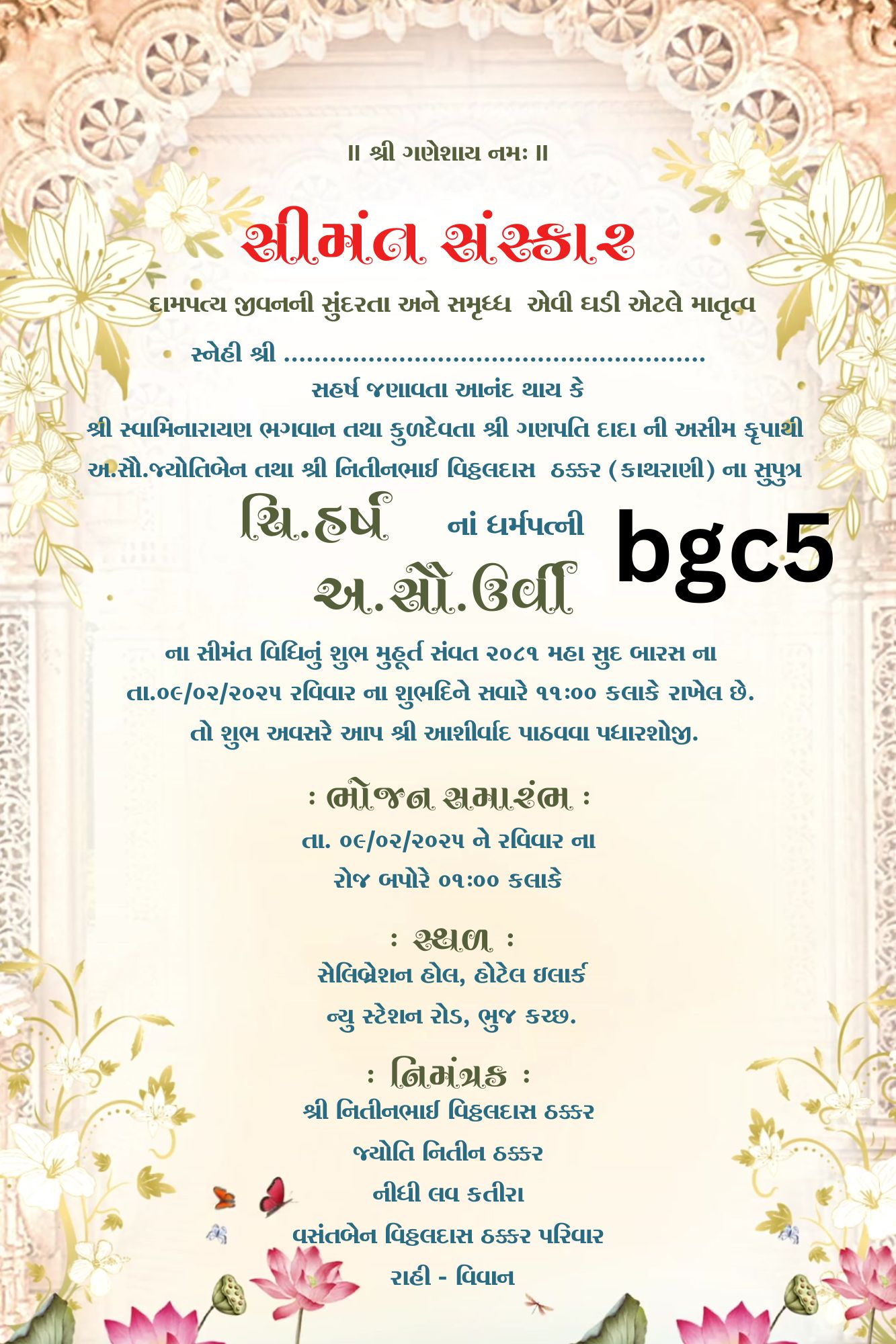 શ્રીમંત સંસ્કાર આમંત્રણ કાર્ડ ફક્ત 350 રૂપિયામાં
